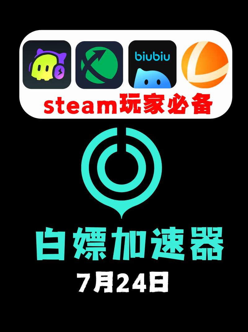 免费网游加速推荐：解决卡顿延迟问题的最佳选择