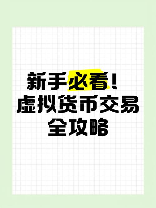 虚拟币买卖盘如何看:虚拟币卖盘买盘什么意思