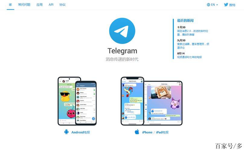 Telegram官网苹果版下载及使用教程