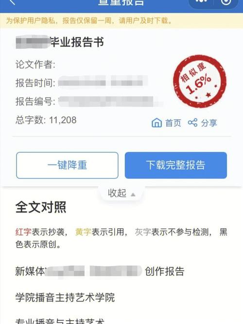 peperyy论文免费查重:paperyy免费查重要多久