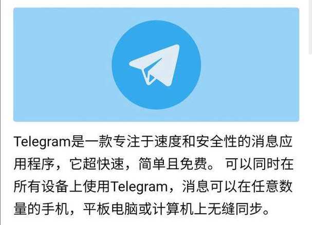 如何免费注册并设置安全的Telegram账号，保障通讯隐私