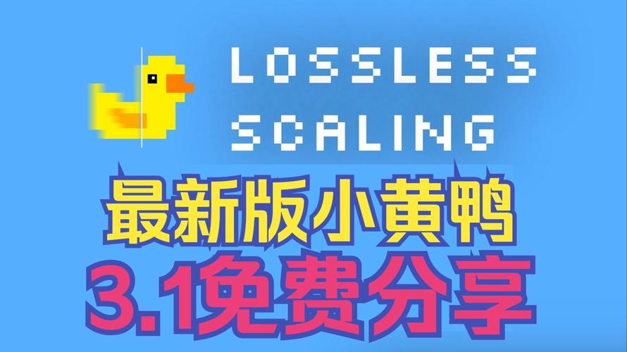 小黄鸭PVP网络延迟优化方法：解决连接问题、提升游戏体验