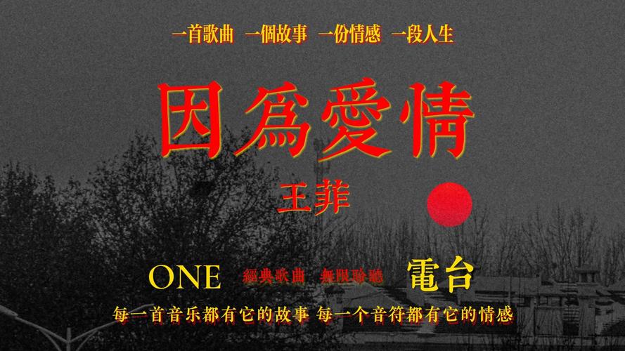 什么是爱情:什么是爱情歌曲