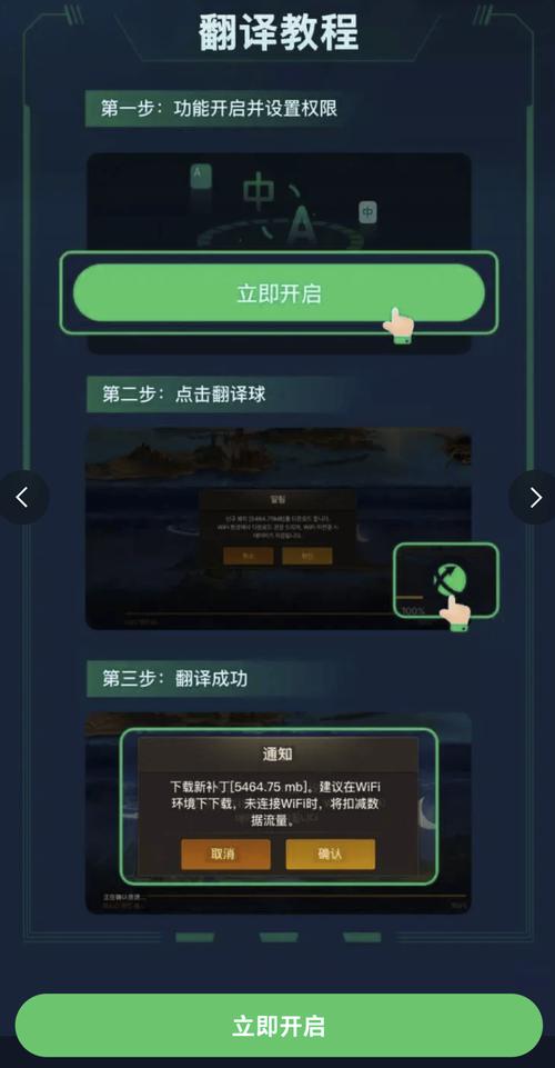 机翻汉化软件:rpg汉化机翻工具