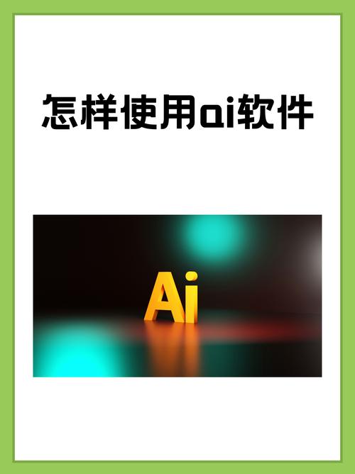 ai自学入门全套教程:ai自学入门全套教程视频