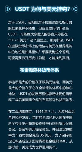 泰达币合法不:泰达币国内合法?