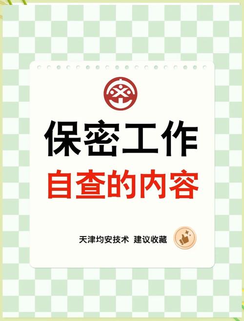 什么是保密工作的本质特征和原则:什么是保密工作?保密工作的方针是什么