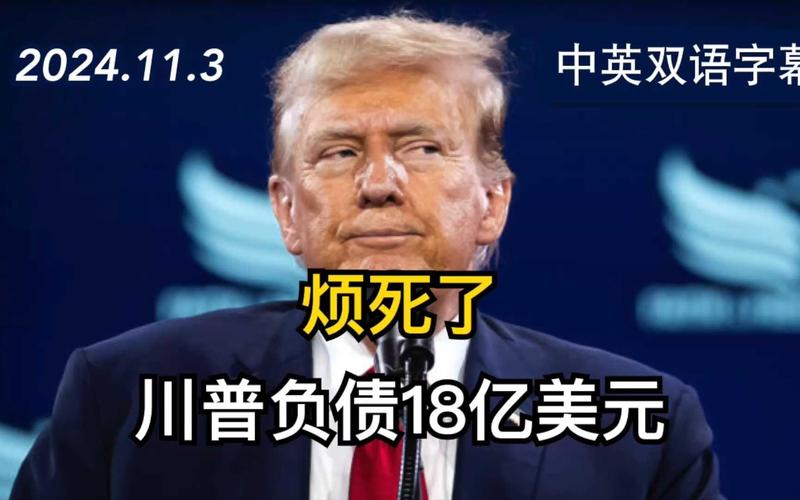 川普币的最新价格是多少:川普币的最新价格是多少美元