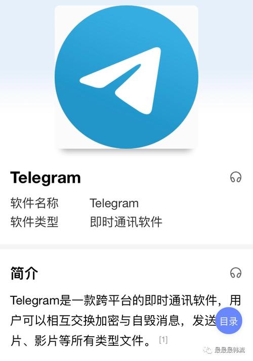 telegeram苹果下载官网:telegeram官网下载中文版