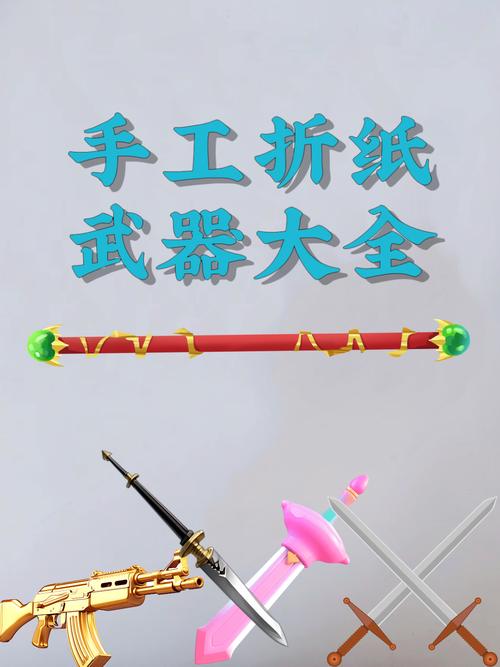 手工折纸最危险的暗器刀:100个简单的暗器折纸可攻击,飞刀
