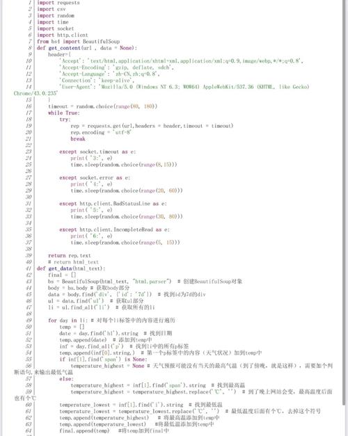 手机运行python爬虫:python爬虫手机app数据