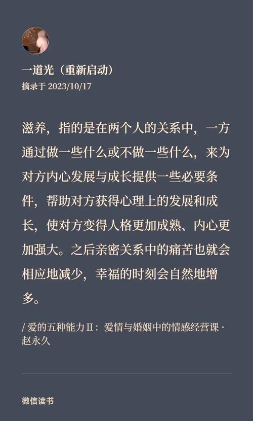 什么是爱的能力:什么是爱的能力?