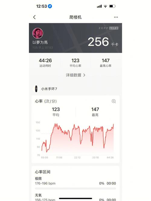 爬楼计数app:爬楼计数器app