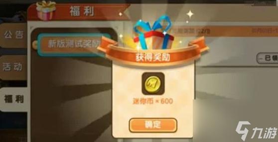 迷你世界迷你币在哪里获得:迷你世界的迷你币怎么获得的