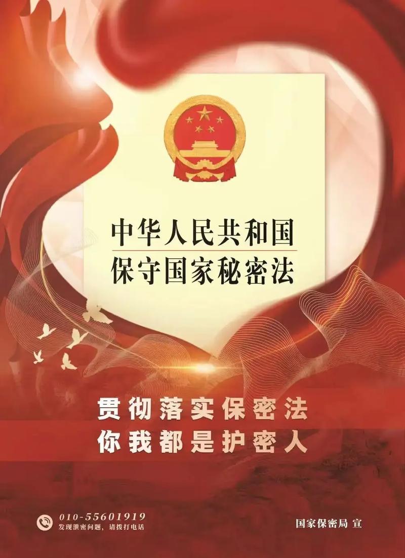 什么国家秘密是一般国家秘密:什么国家秘密是一般国家秘密的主体
