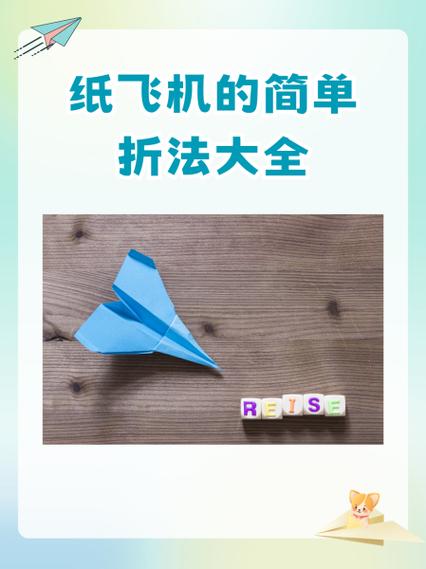 纸飞机官网链接:纸飞机官方中文版