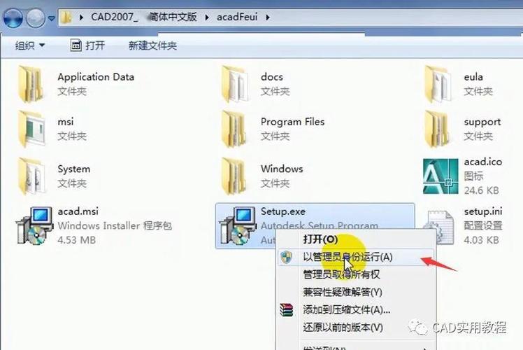 cad安装内部错误#2:cad安装内部错误2330的解决方法和防范措施探讨