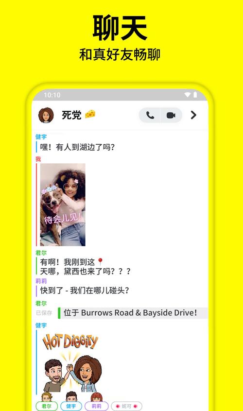 snapchat算不算外网:snapchat国内要用外网吗