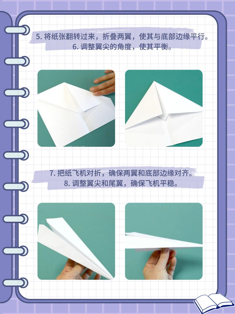 纸飞机教程简单飞得又远:纸飞机怎么折又好看又飞得远