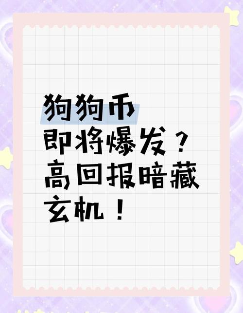 狗狗币今日行情价格美元:狗狗币价格今日行情美元兑人民币