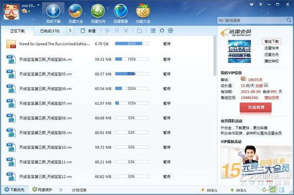 迅雷旧版本无限制:迅雷旧版本2020