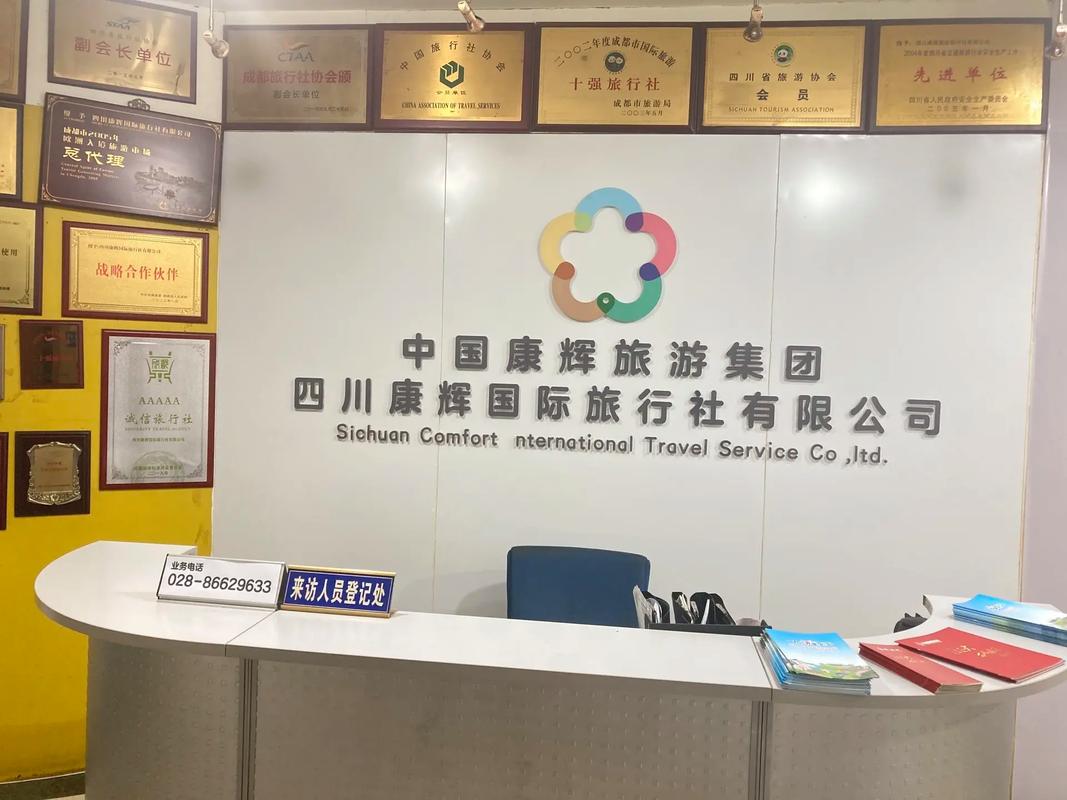 国内最好的高端旅行社:国内最好的高端旅行社有哪些