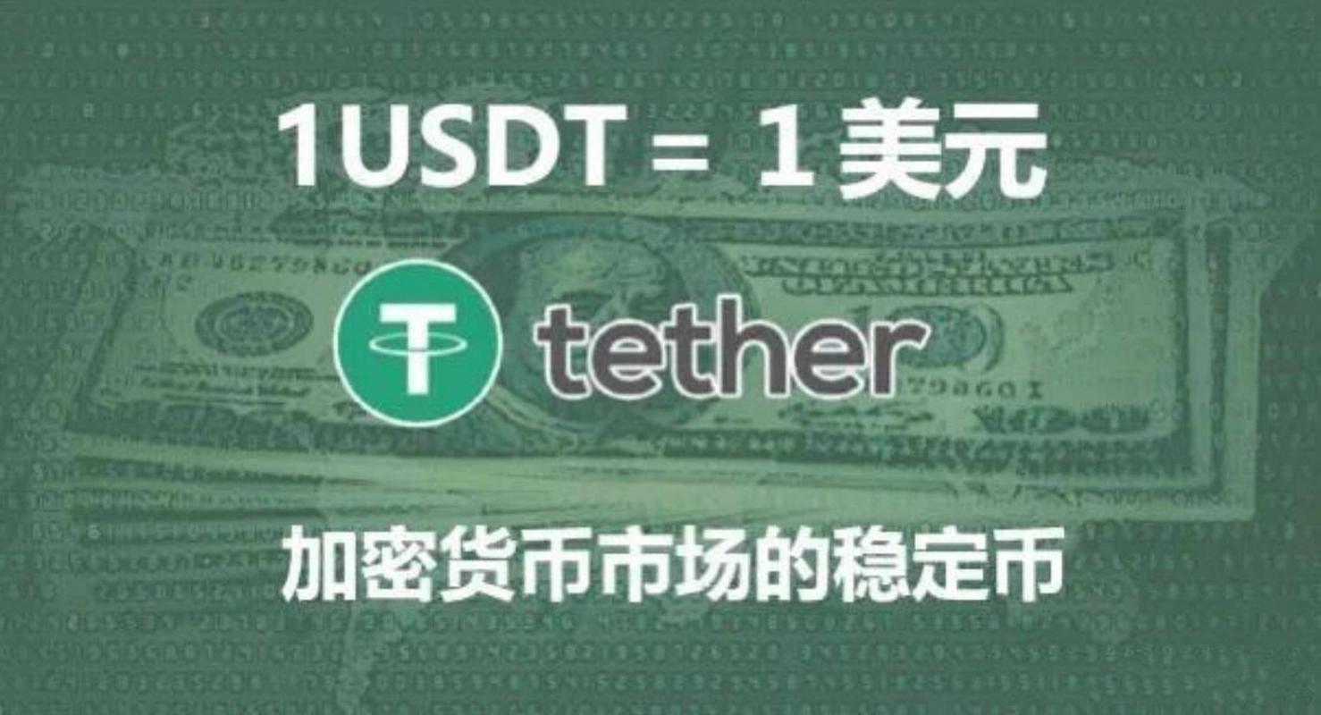 泰达币合法性:泰达币有风险吗