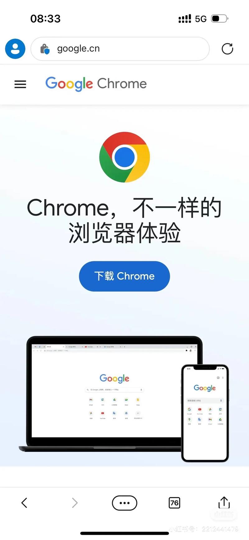 谷歌浏览器下载免费:chrome谷歌浏览器安卓版下载