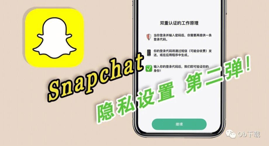 snapchat软件安装教程:snapchat install