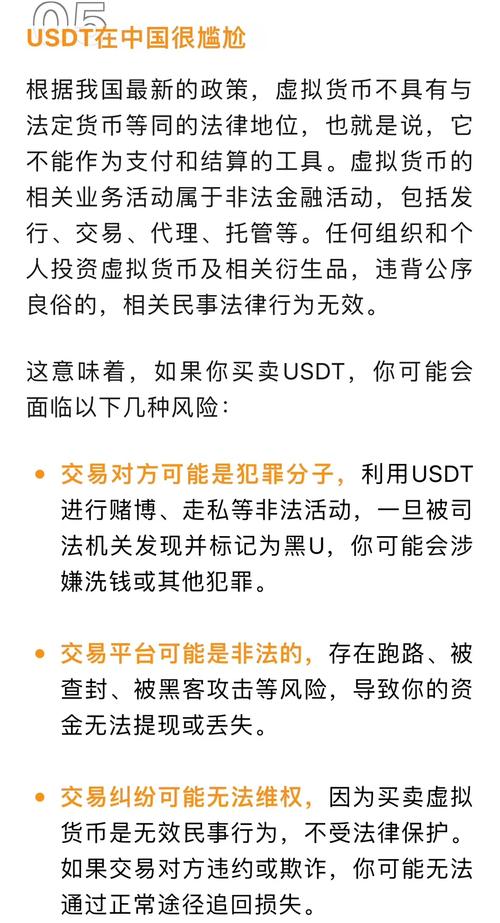 泰达币跟比特币哪个更安全:泰达币跟比特币哪个更安全些