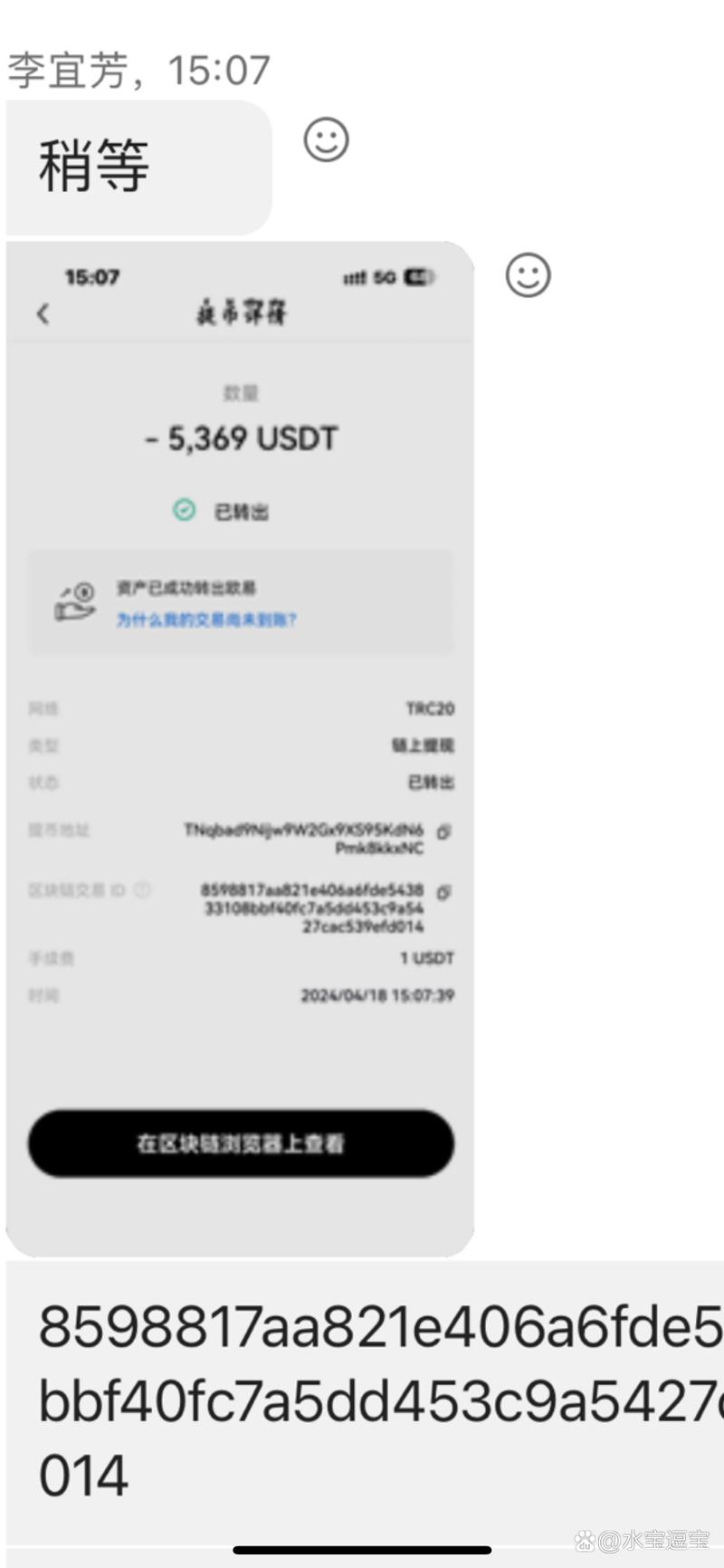 包含提40万USDT迟迟不到账的词条