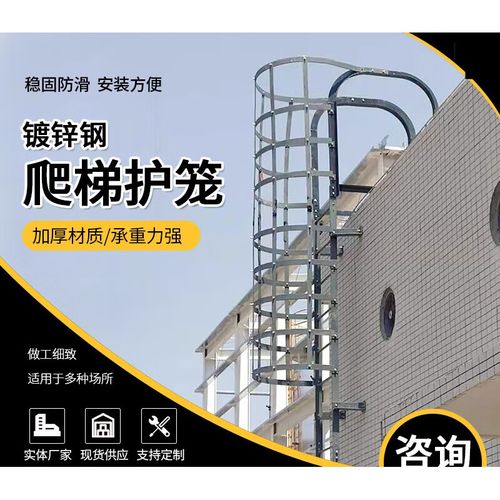 爬梯护笼:爬梯护笼厂家