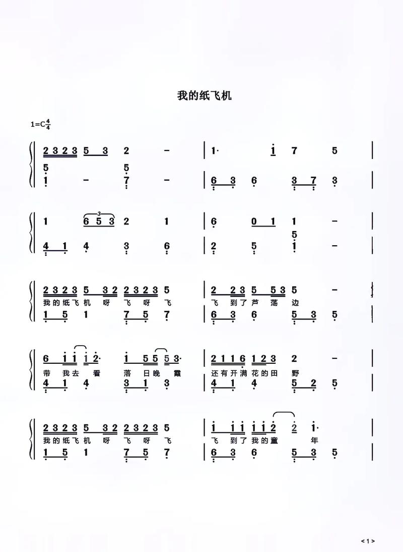 纸飞机原唱完整版:歌曲我的纸飞机