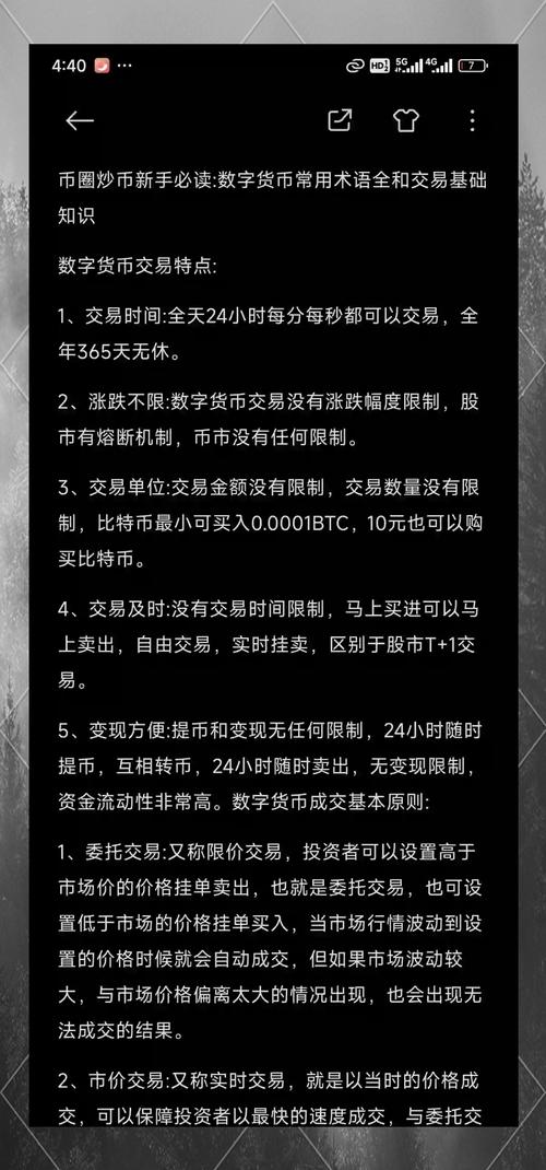 虚拟币合约亏惨:虚拟币合约基础知识