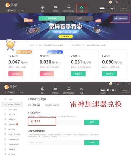 关于加速器哪个好用免费贴吧的信息