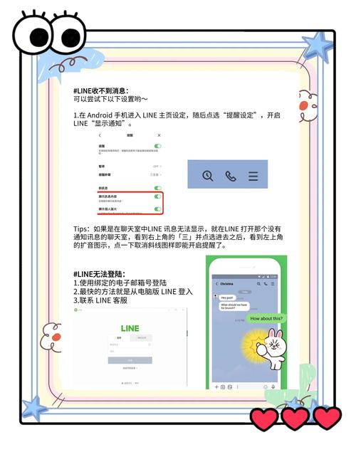 彻底解决LINE软件安装问题的详细步骤