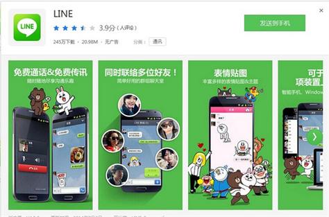 LINEapp官方下载：如何快速下载与使用这款热门通讯应用