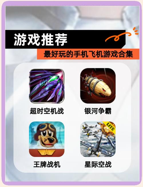 下载手机飞机游戏的必要性与最佳选择