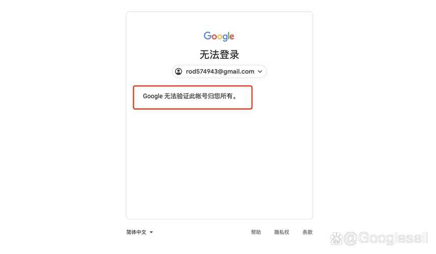 谷歌官网注册账号:谷歌官网注册账号手机无法注册