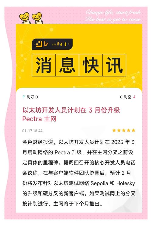 包含以太坊官方交易平台app的词条