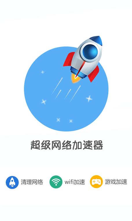 加速器下载大全：提升网络速度与稳定性的最佳选择