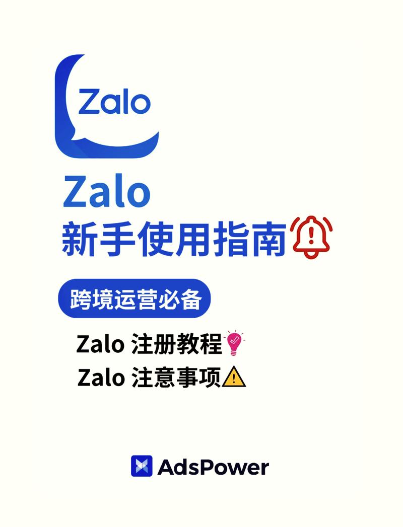 Zalo官方版下载最新版本更新：尽享便捷通讯体验