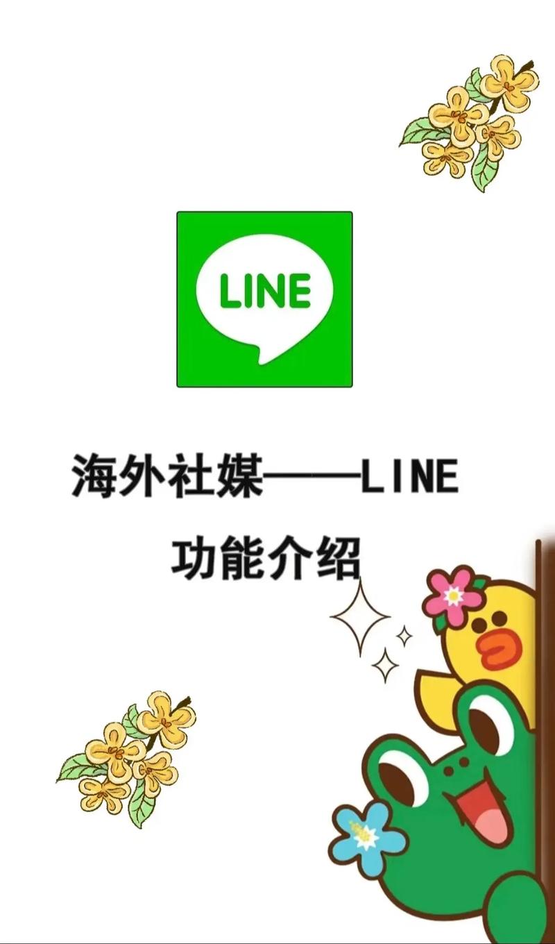 line下载国内:line国内安卓版