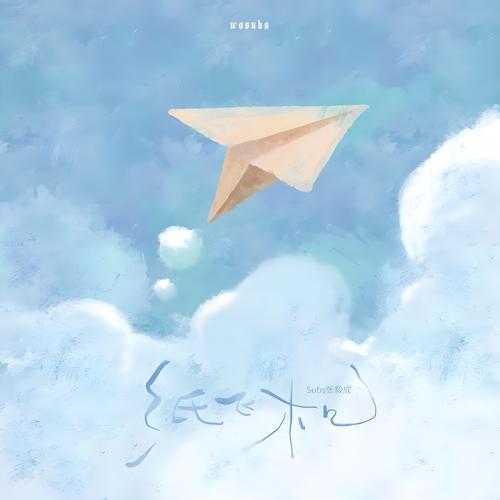 纸飞机旧版本6.0.1下载与使用指南