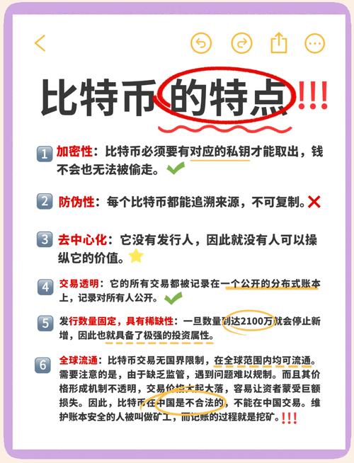 比特币到底是什么东西:比特币到底是什么东西合法不