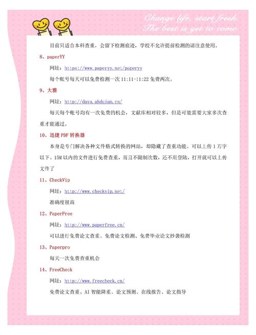 writepass免费查重:writepass免费查重网站