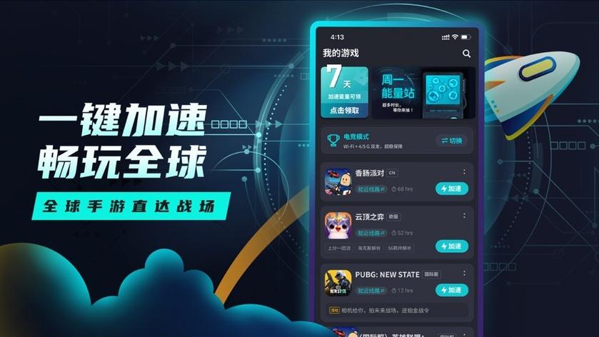 tap加速器下载最新版:tap加速器230版本