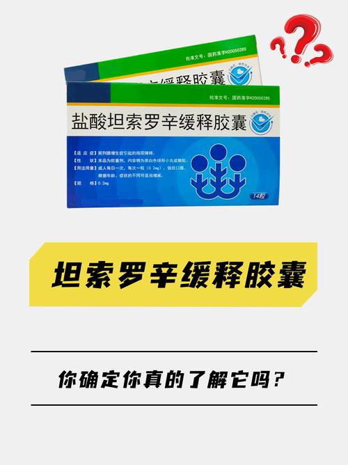 索拉普是什么药？深入了解其成分、作用与使用注意事项