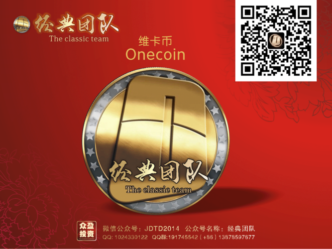 索拉卡币最新价格:维卡币中国回收价目表查询