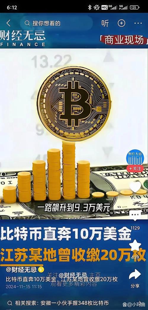 比特币是什么为什么还要开采:比特币是什么为什么还要开采呢